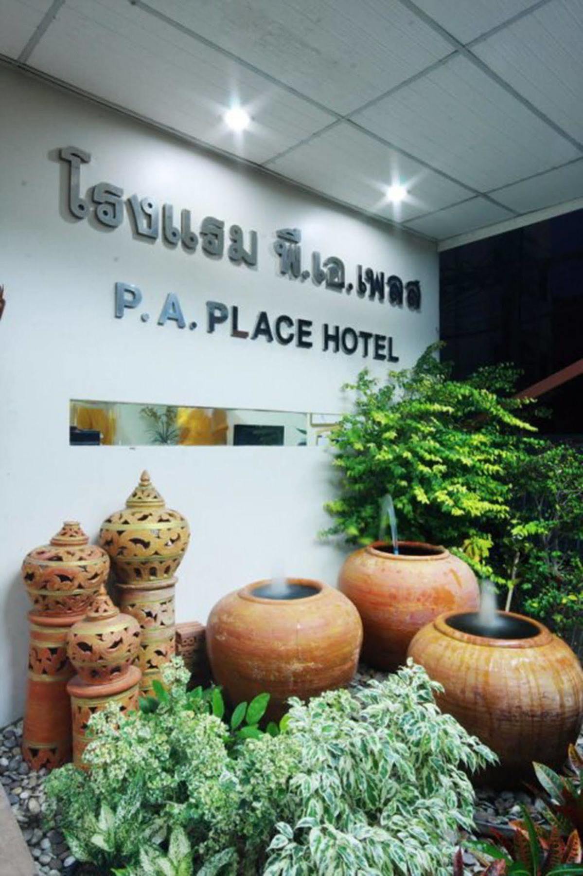 P.A. Place Hotel Nakhon Sawan Ngoại thất bức ảnh